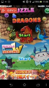 パズドラタイトル