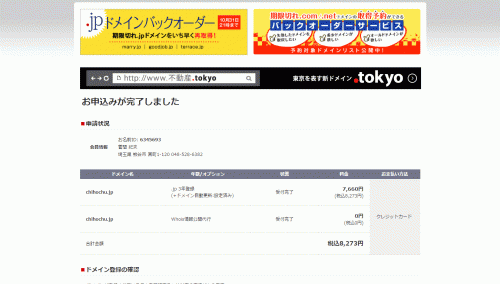 ブログ移転大作戦01