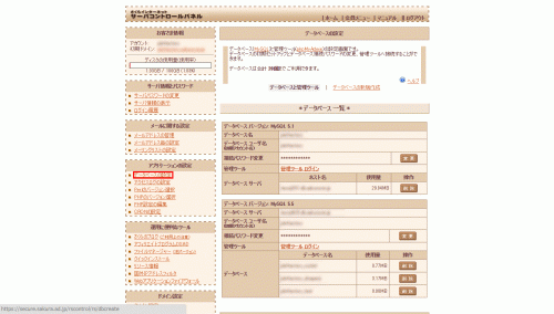 ブログ移転大作戦02