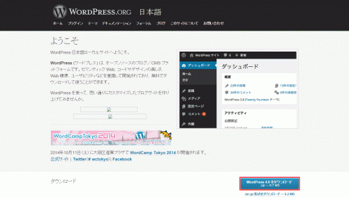 ブログ移転大作戦03