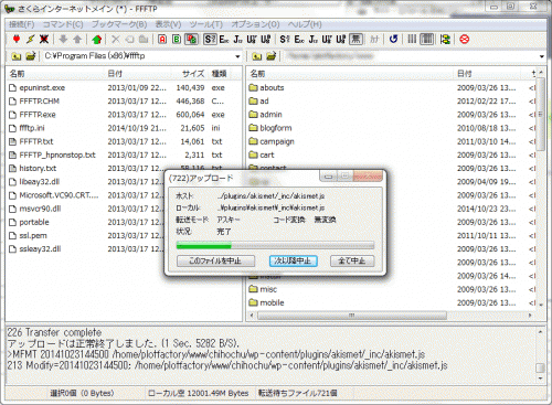 ブログ移転大作戦04