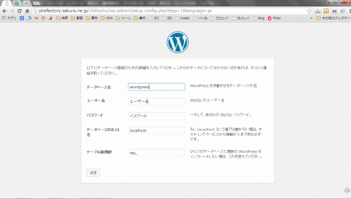 ブログ移転大作戦05