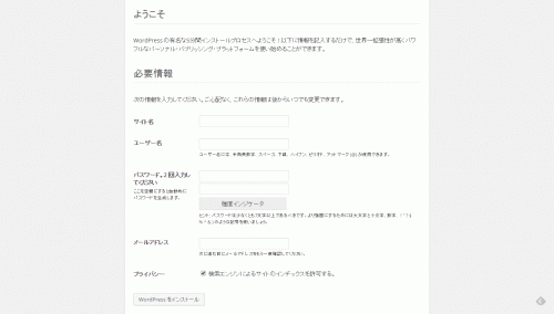 ブログ移転大作戦06