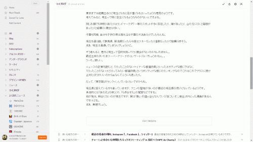 WordPress_RSSの全文表示