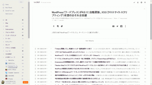 WordPress_RSSの抜粋表示