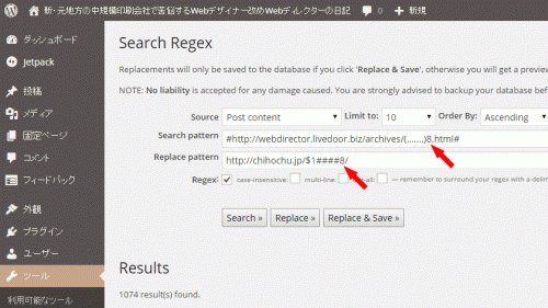 SearchRegex06