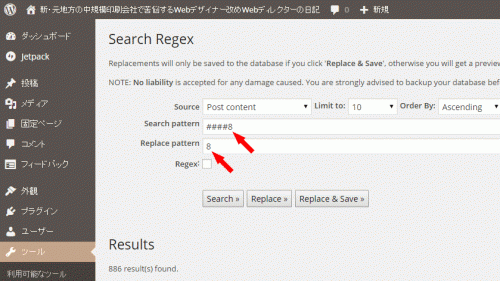 SearchRegex07