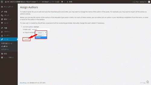 livedoorBlogからWordPressへのブログインポート10