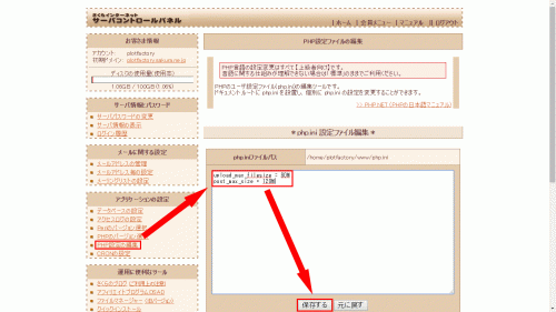 livedoorBlogからWordPressへのブログインポート06