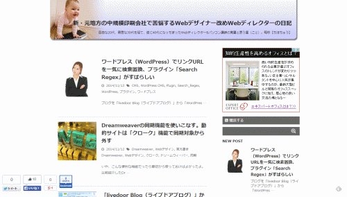 ブログデザイン