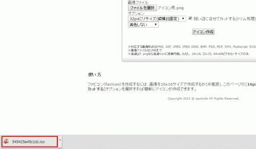 ファビコン出来上がり