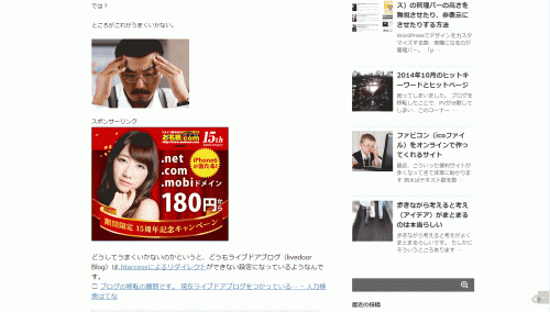 記事の途中に広告