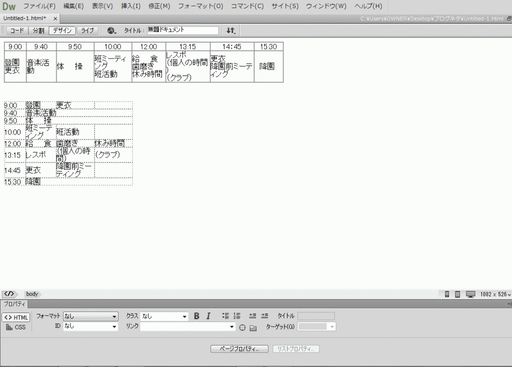テーブルの縦横入れ替え07