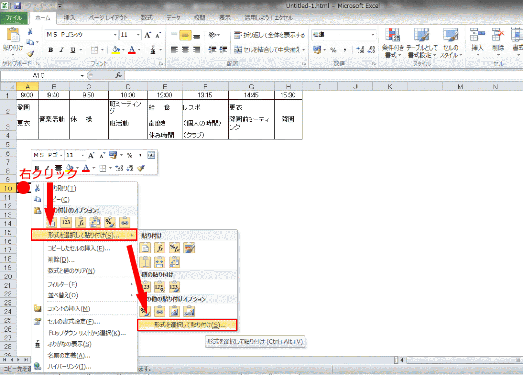 テーブルの縦横入れ替え04
