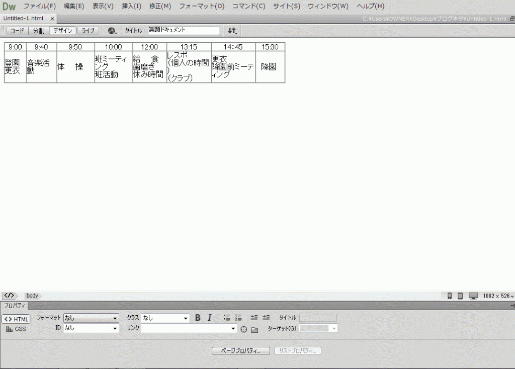 テーブルの縦横入れ替え01