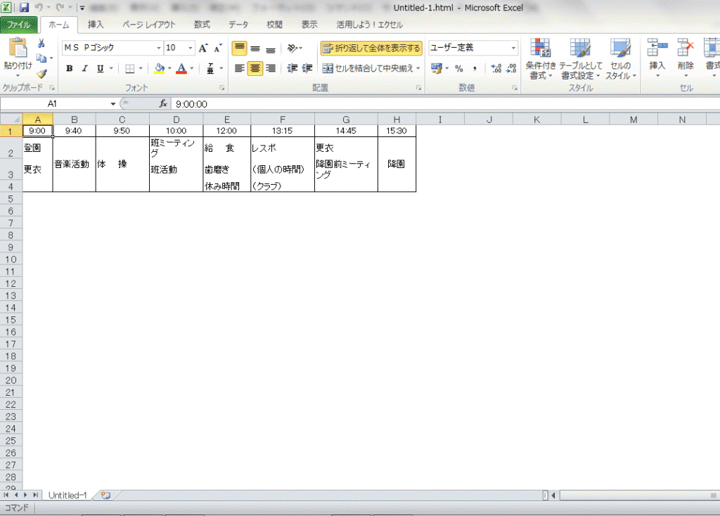 テーブルの縦横入れ替え02
