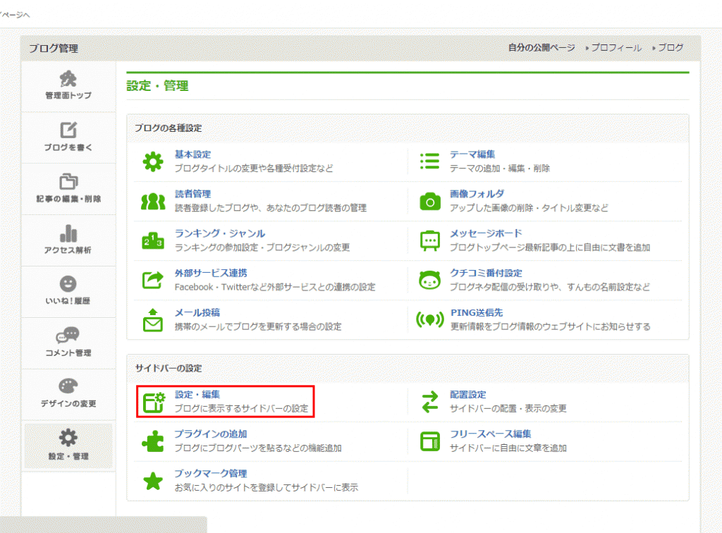 勝手にリダイレクト04