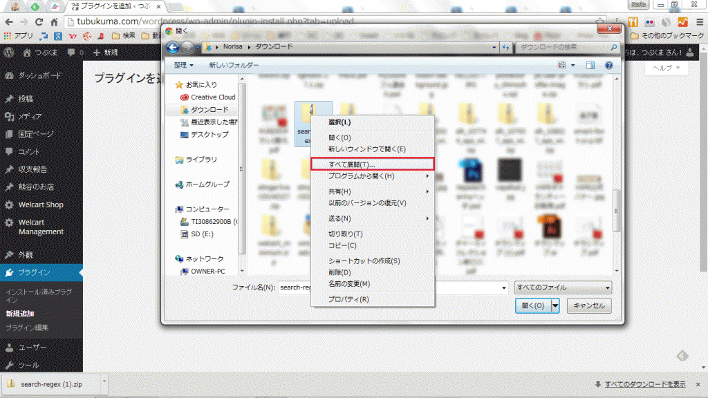 最も手間なインストール方法01