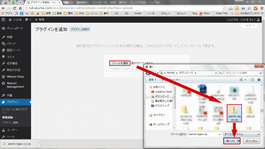 次に簡単なインストール方法02