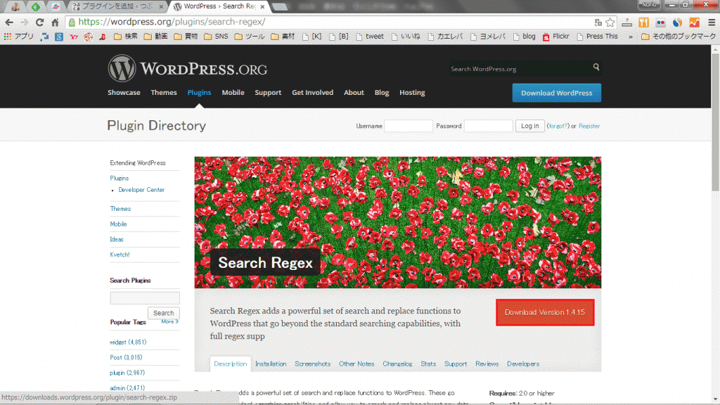 次に簡単なインストール方法01