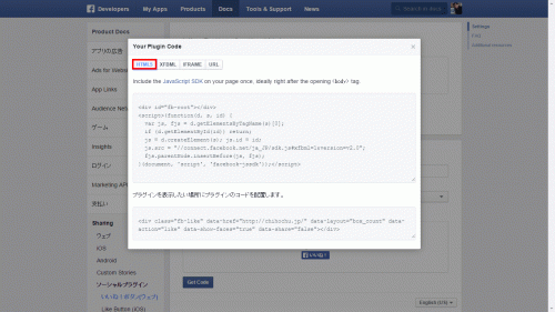 コメント付きいいね！の作り方02