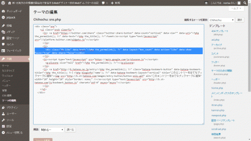 コメント付きいいね！の作り方04