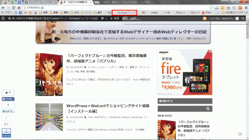 ブックマークレットでシェア01