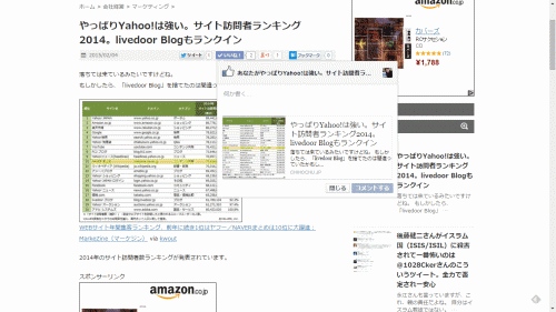 コメント付きいいね！の作り方05