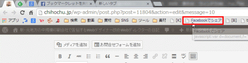 シェアのブックマークレット02