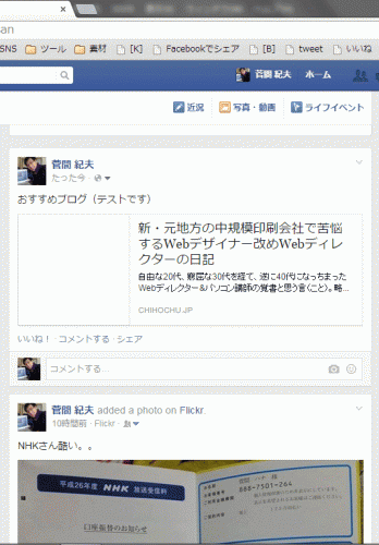 ブックマークレットでシェア03