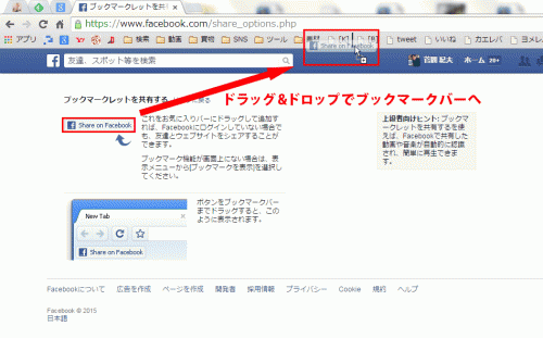 シェアのブックマークレット