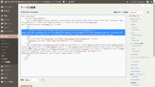 コメント付きいいね！の作り方03