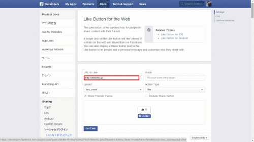 コメント付きいいね！の作り方01