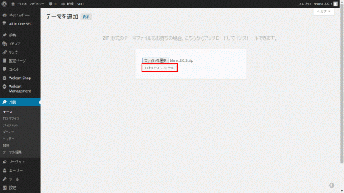 WordPressのテーマ04'