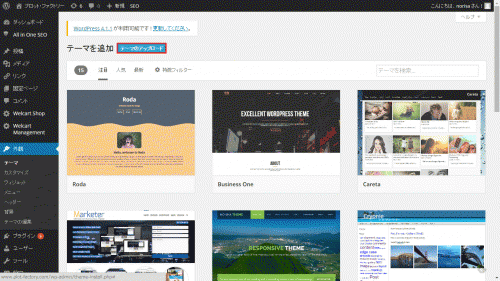 WordPressのテーマ03