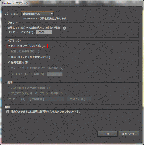 IllustratorをAdobeReaderで見る