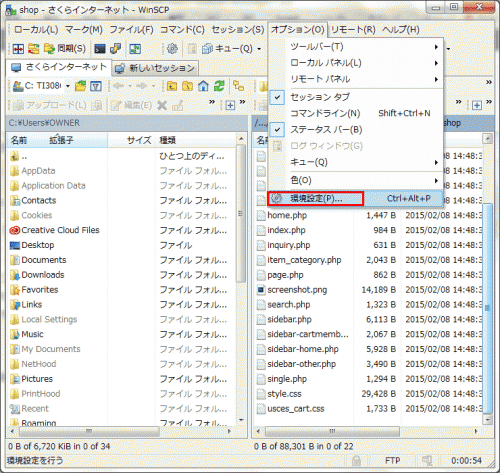 WinSCP05