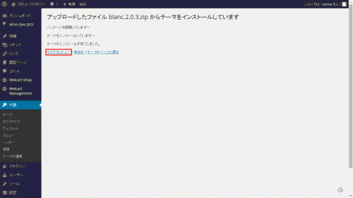 WordPressのテーマ05