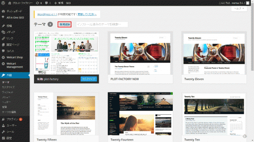 WordPressのテーマ02