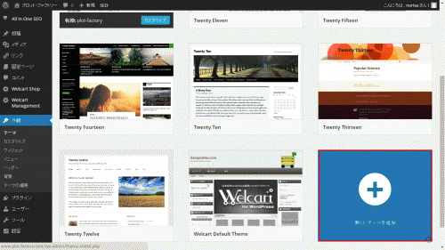 WordPressのテーマ02'