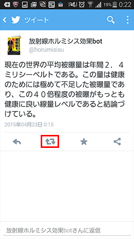 引用ツイート手順01