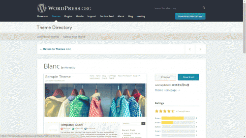 WordPressのテーマ