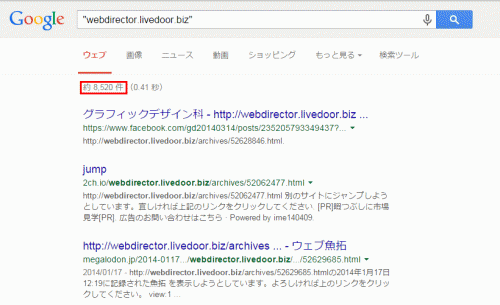 webdirector.livedoor