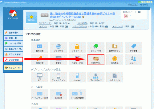 ドメイン復活！01