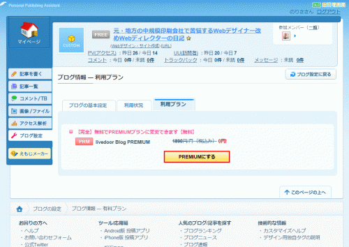 ドメイン復活！02