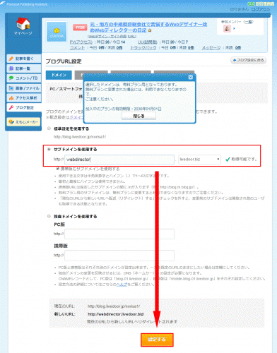 ドメイン復活！04