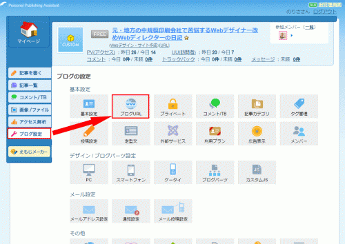 ドメイン復活！03