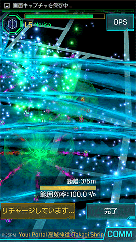 INGRESS遠隔リチャージ07