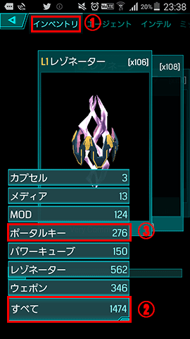 INGRESS遠隔リチャージ02