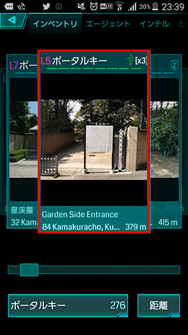 INGRESS遠隔リチャージ04
